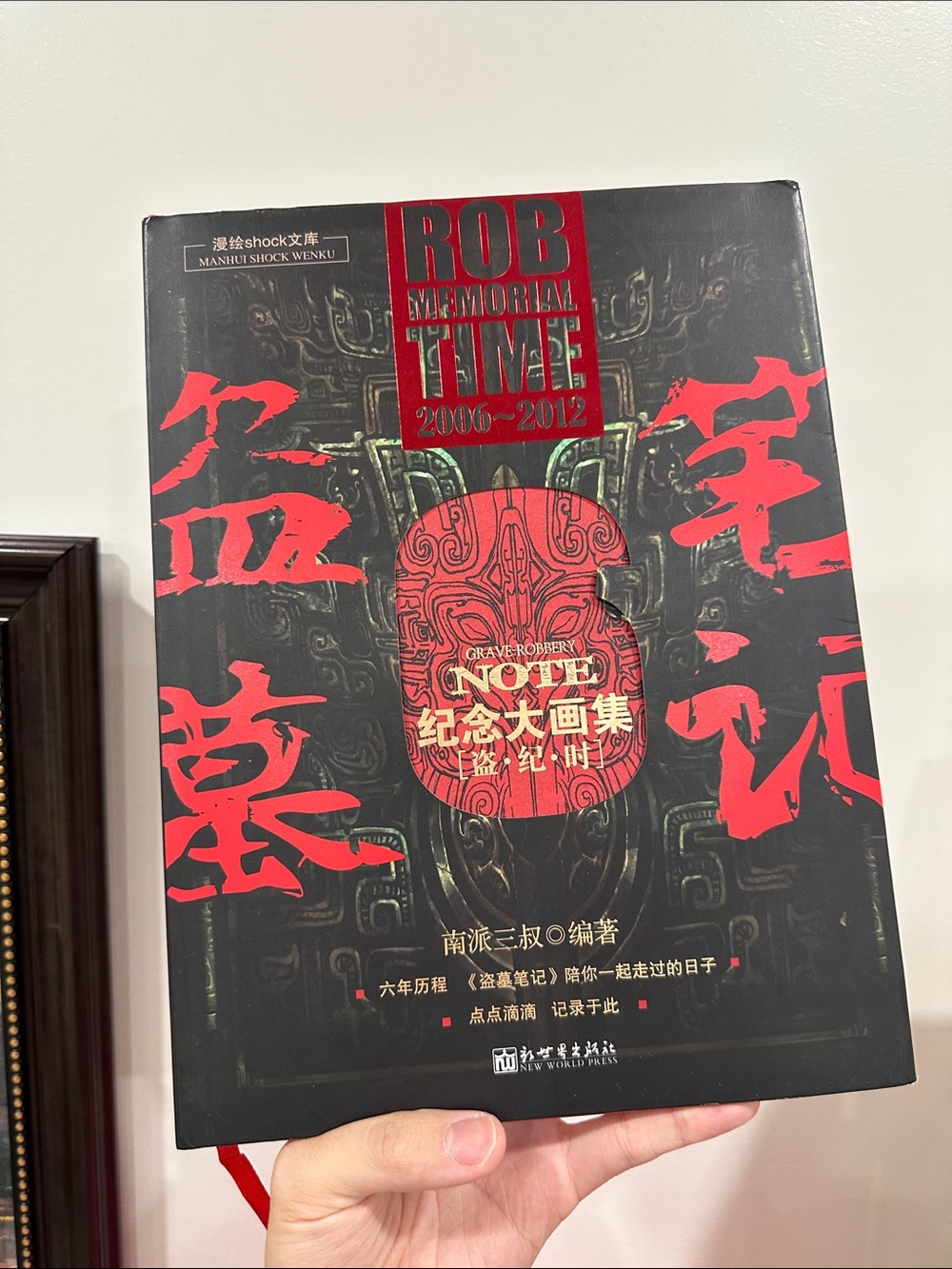 Rob Memorial Time 2006–2012 Hardcover Collectible - Black & Red